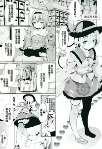 Page 3 of Samayoeru ido - preview thumbnail