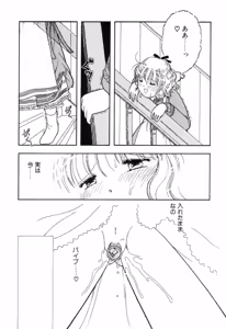 Page 90 of Little Pierce Vol. 4 - preview thumbnail