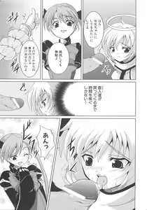 Page 72 of Makai Tenshi Djibril 3 - preview thumbnail