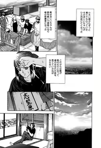 Page 117 of Little Pierce Vol. 7 - preview thumbnail