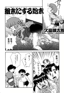 Page 40 of Little Pierce Vol. 7 - preview thumbnail
