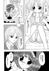 Page 56 of Little Pierce Vol. 7 - preview thumbnail