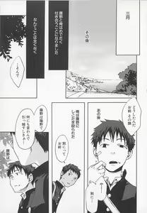 Page 176 of Saigo no Sangatsu - preview thumbnail