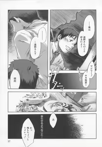Page 40 of Saigo no Sangatsu - preview thumbnail