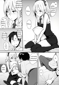 Page 5 of Ranko-ppoi no! - preview thumbnail