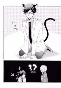 Page 3 of Bokura no happy night - preview thumbnail