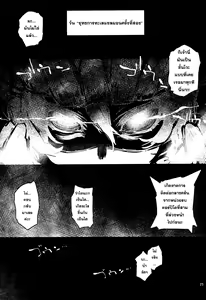 Page 25 of Youkoso Chou Sendai Tokku - preview thumbnail