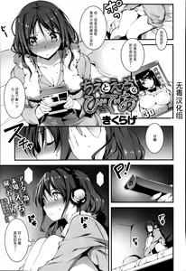 Chie to H na Video — hentai manga cover on Fhentai