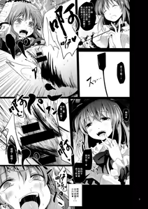 Page 4 of Momoiro no Kajitsu no Sange - preview thumbnail