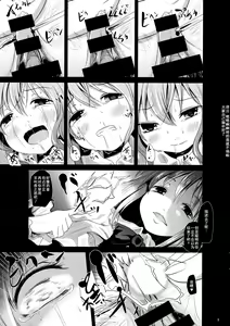 Page 8 of Momoiro no Kajitsu no Sange - preview thumbnail