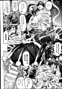 Page 264 of COMIC Unreal 2014-08 Vol.50 - preview thumbnail