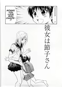 Page 2 of Kanojo wa Setsuko-san - preview thumbnail
