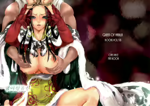 Hebihime Juurin | 뱀여왕 유린 - hentai manga cover image