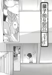 Page 2 of My quamtum girl - preview thumbnail