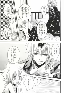 Page 8 of Darling Darling - preview thumbnail