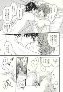 Page 14 of Tsukiai Hajimete Ikkagetsu. - preview thumbnail