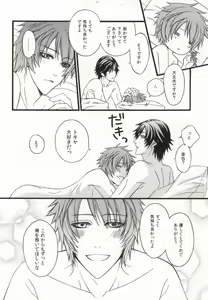 Page 17 of Tsukiai Hajimete Ikkagetsu. - preview thumbnail
