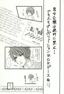Page 2 of Tsukiai Hajimete Ikkagetsu. - preview thumbnail