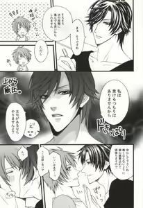 Page 4 of Tsukiai Hajimete Ikkagetsu. - preview thumbnail