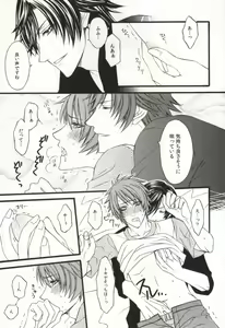 Page 6 of Tsukiai Hajimete Ikkagetsu. - preview thumbnail