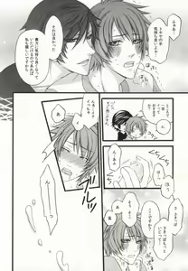 Page 7 of Tsukiai Hajimete Ikkagetsu. - preview thumbnail