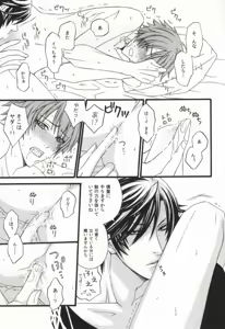 Page 10 of Tsukiai Hajimete Ikkagetsu. - preview thumbnail