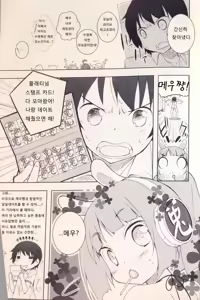 Page 3 of Pettantan! - preview thumbnail