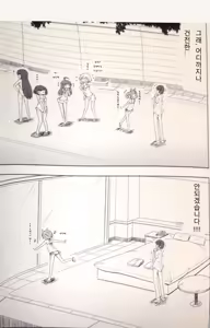 Page 4 of Pettantan! - preview thumbnail