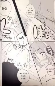 Page 8 of Pettantan! - preview thumbnail
