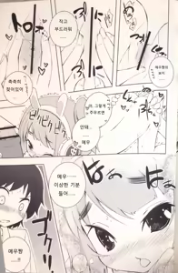 Page 9 of Pettantan! - preview thumbnail
