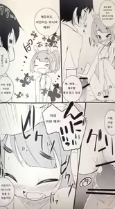 Page 10 of Pettantan! - preview thumbnail