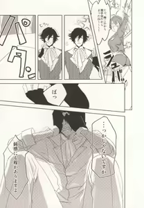 Page 40 of Watashi no Kareshi ga Kanojo ni Narimashite. - preview thumbnail