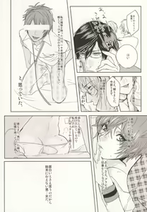 Page 4 of Watashi no Kareshi ga Kanojo ni Narimashite. - preview thumbnail