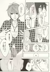Page 8 of Watashi no Kareshi ga Kanojo ni Narimashite. - preview thumbnail