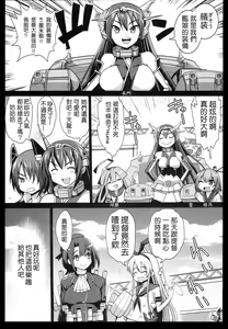Page 5 of Akuochi Shimakaze 3 ~Ero Shokushu ni Otosareru Kanmusu~ - preview thumbnail