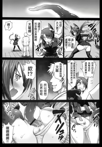 Page 8 of Akuochi Shimakaze 3 ~Ero Shokushu ni Otosareru Kanmusu~ - preview thumbnail