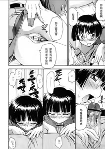 Page 4 of Anoko Boku ga Hiyashi Chuuka Chuumon Shitara Donna kao Suru Darou (Pani Poni Dash!) [Chinese] 【黑条汉化】 - preview thumbnail