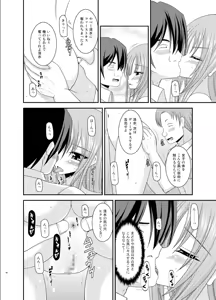 Page 40 of Roshutsu Shoujo Yuugi Roku Kan - preview thumbnail