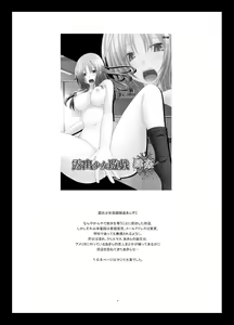 Page 4 of Roshutsu Shoujo Yuugi Roku Kan - preview thumbnail