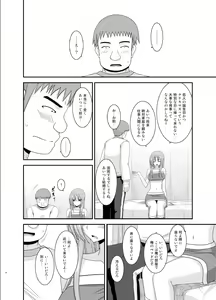 Page 8 of Roshutsu Shoujo Yuugi Roku Kan - preview thumbnail