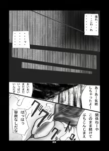 Page 23 of Anal Matsuri Kasumi Hen - preview thumbnail