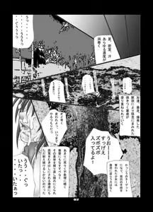 Page 3 of Anal Matsuri Kasumi Hen - preview thumbnail