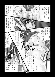 Page 4 of Anal Matsuri Kasumi Hen - preview thumbnail