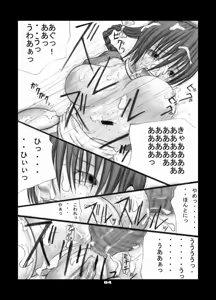 Page 5 of Anal Matsuri Kasumi Hen - preview thumbnail