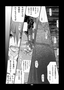 Page 7 of Anal Matsuri Kasumi Hen - preview thumbnail