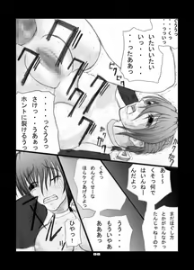 Page 9 of Anal Matsuri Kasumi Hen - preview thumbnail