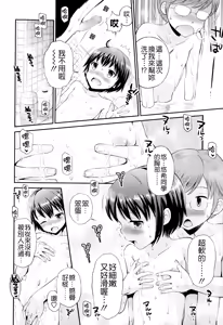 Page 10 of Bokura no Sentou - preview thumbnail