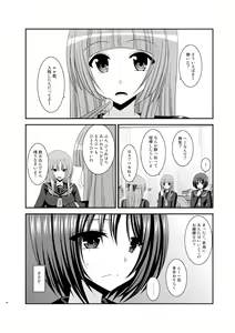 Page 40 of Roshutsu Shoujo Yuugi Nana Kan - preview thumbnail