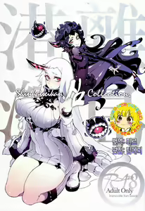 Shinkaiseikan ~Kouwan Ritou~ — hentai manga cover on Fhentai