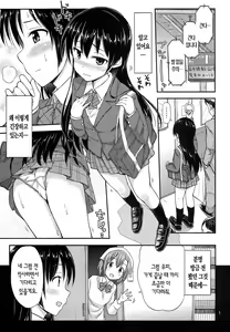 Page 3 of Chijo Live ! - preview thumbnail